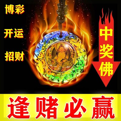 打麻将赢钱神器把把胡逢赌必赢符中奖n大师纯手工绘画开光打牌.