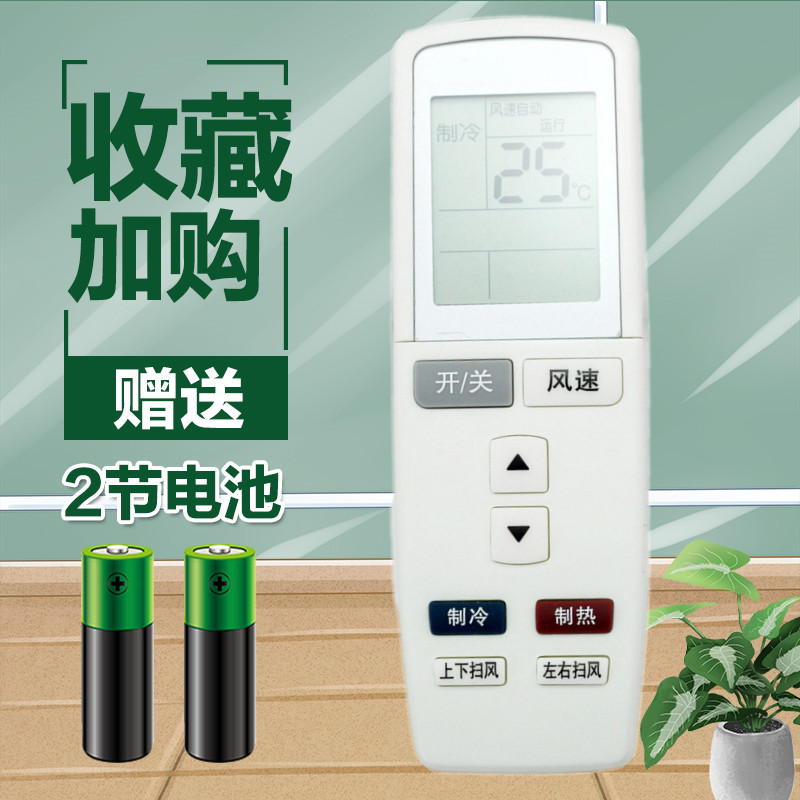 适用于格力空调遥控器yadoff1幸福岛幸福宝遥控器