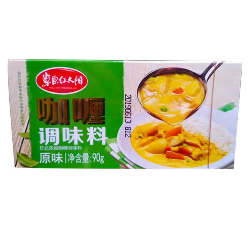 草原红太阳咖喱调味料原味3盒家用即食日式咖喱饭调料块状咖喱