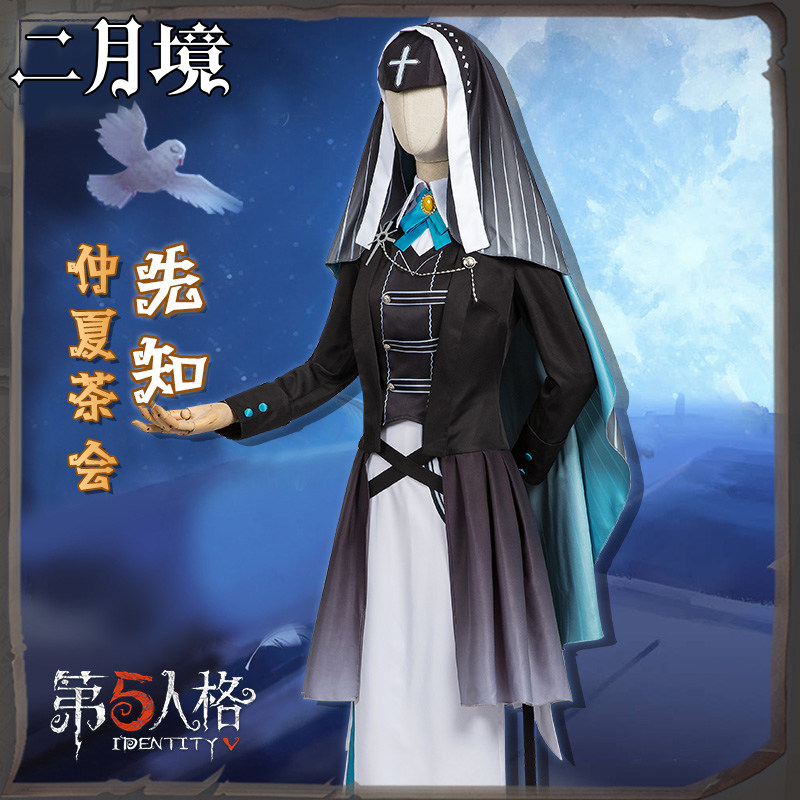 cos二月第五人格先知仲夏茶会cosplay服装游戏cosplay女装