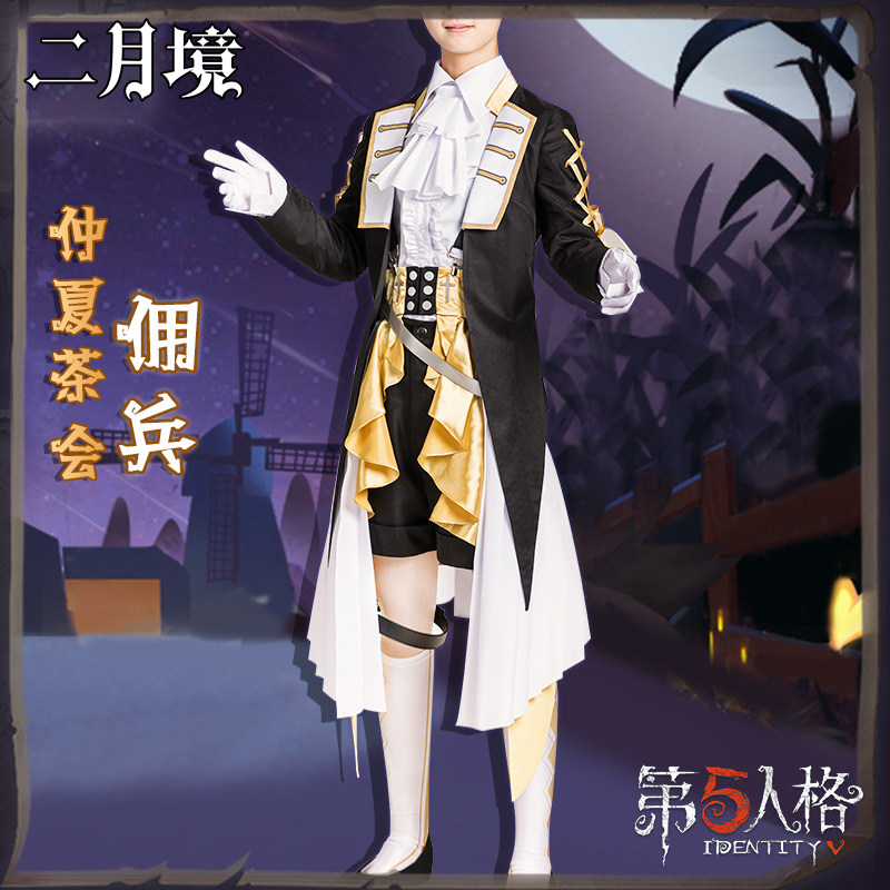 佣兵二月第五人格cos仲夏茶会cosplay服装游戏cosplay女装