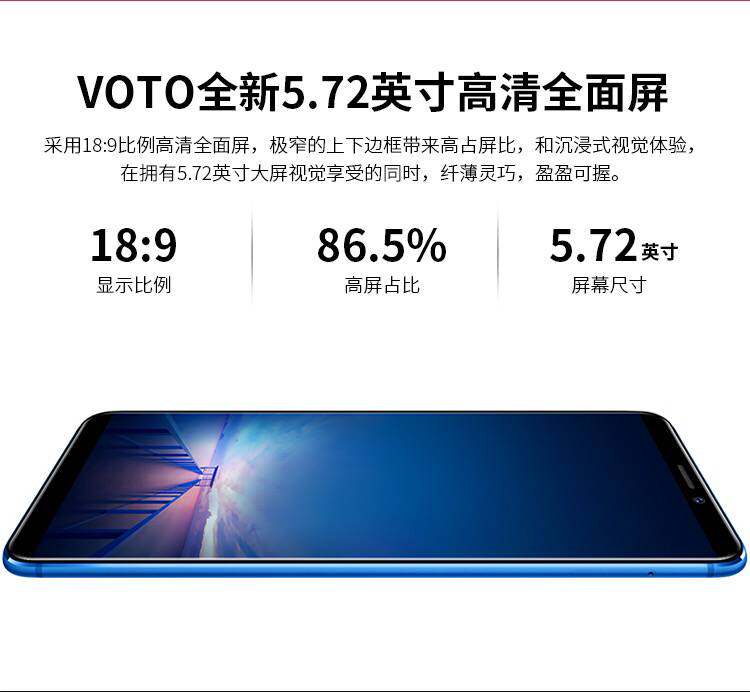 正品voto ix20全面屏5.72寸智能手机全网通4g人脸指纹解锁一体机