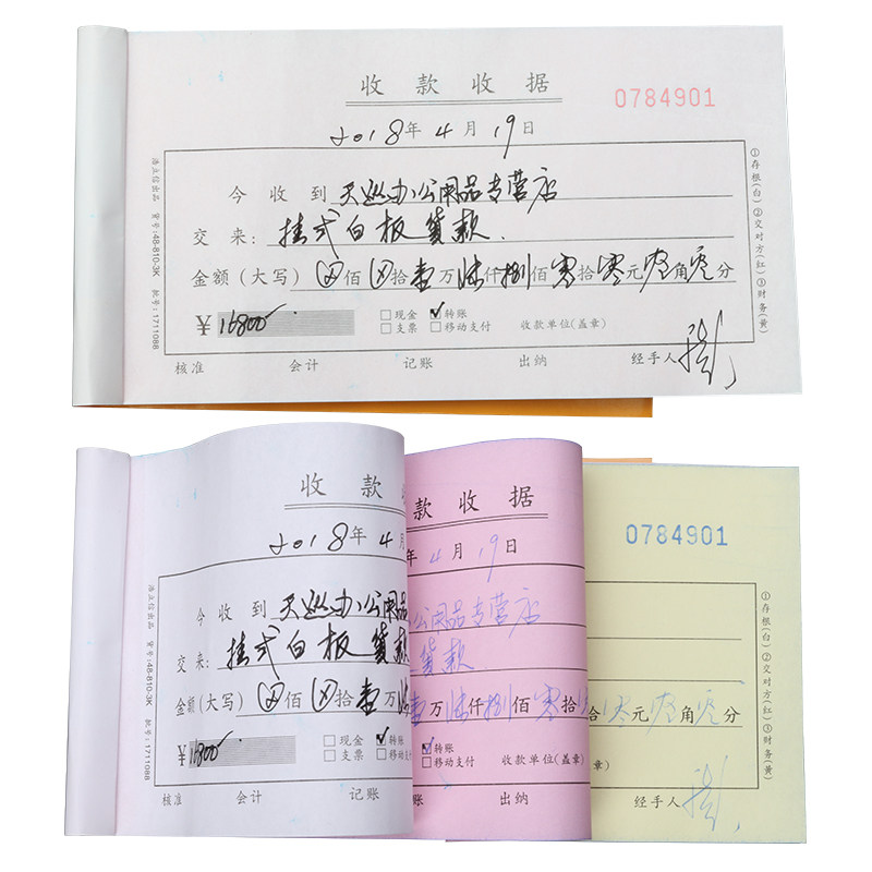 收据logo用品财务水电房租票据复写纸无碳定做单据