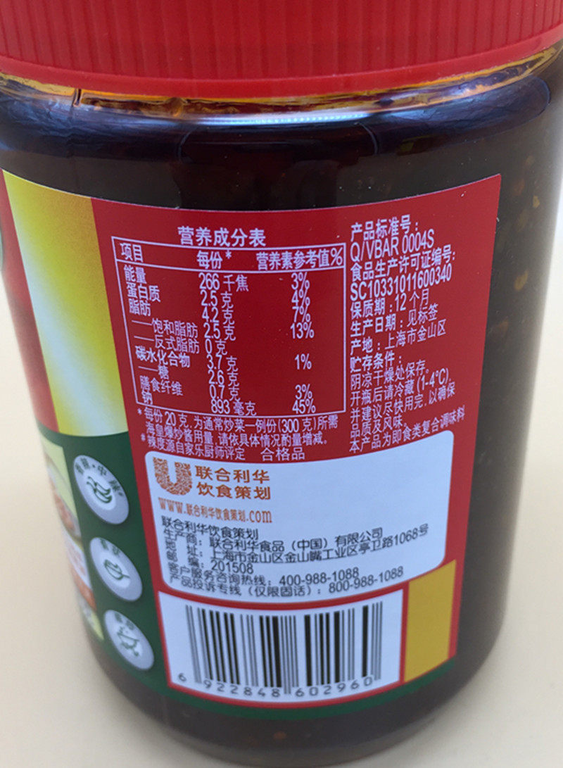 一瓶包邮家乐海皇爆炒500g酱类调料海鲜干锅酱类调料