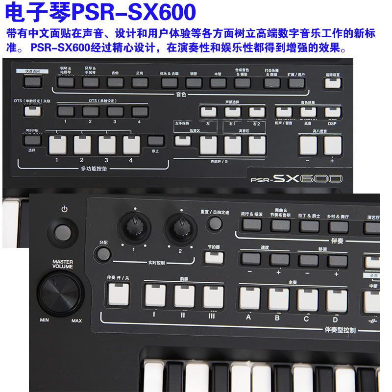 雅马哈电子琴psr-s670舞台演奏学习编曲键盘yamaha670