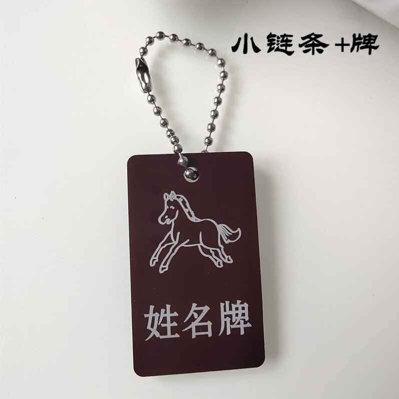 衣架姓名牌子定制名字洗浴标签签牌火锅标牌桑拿手牌