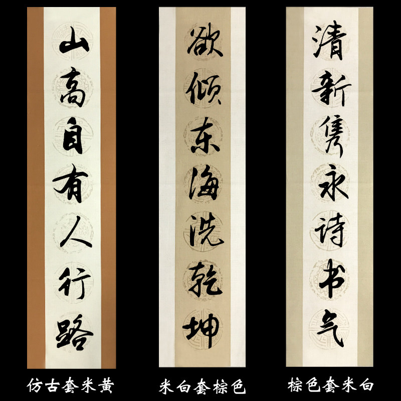 四尺对开五六七言粉彩瓦当对联蜡染半生熟空白毛笔字书法作品宣纸