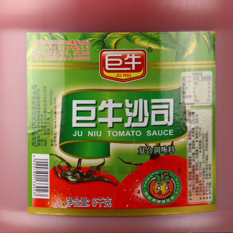 巨牛番茄沙司6kg2桶商用番茄酱手抓薯条披萨番茄酱