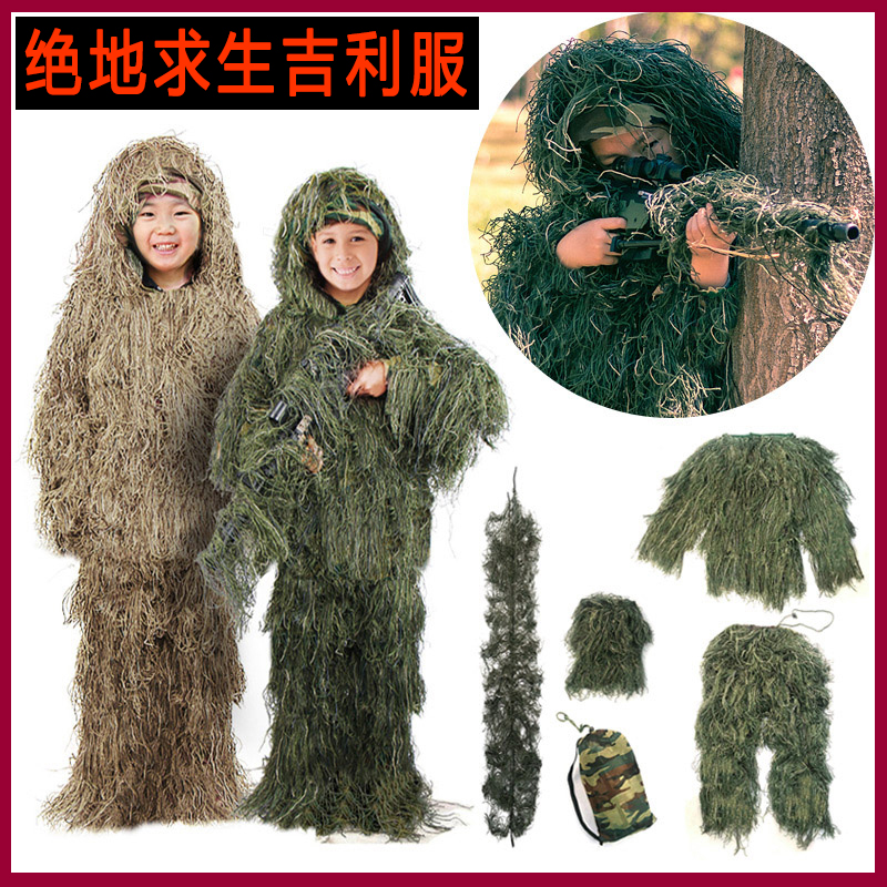 儿童cs军迷吉利服全套装伪装服隐身衣迷彩吃鸡套装草衣吉地服
