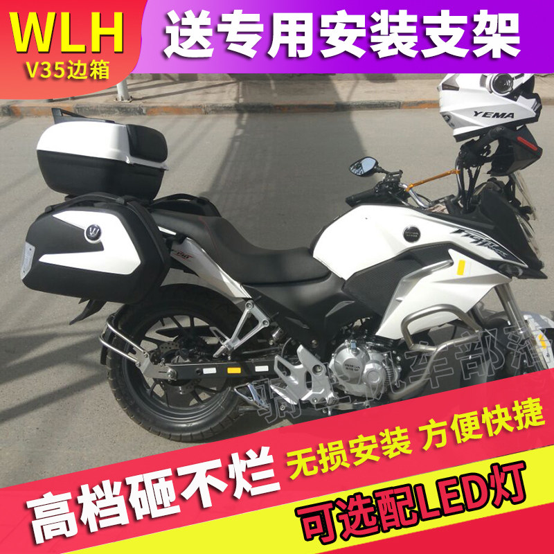 适用于本田cbf190暴风眼摩托车边箱锋云125-16侧箱专用挂箱后尾箱