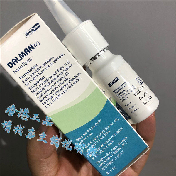 喷鼻香港dalmanaqnasalspray145g水乳型现货秒发清凉油