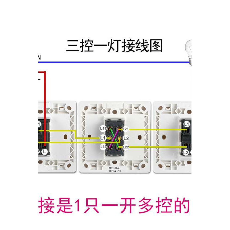 开关一个三个控制灯多中途三控三联双控面板多控开关