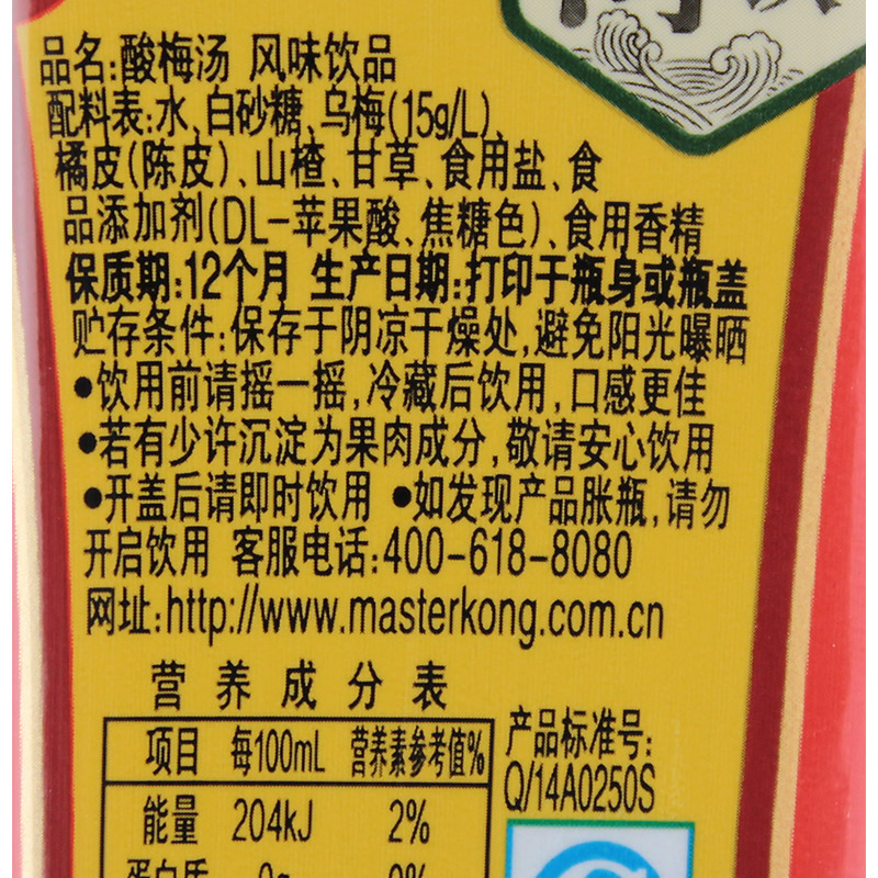 新货 康师傅酸梅汤500ml*15瓶 整箱团购生津止渴开胃促销量大从优