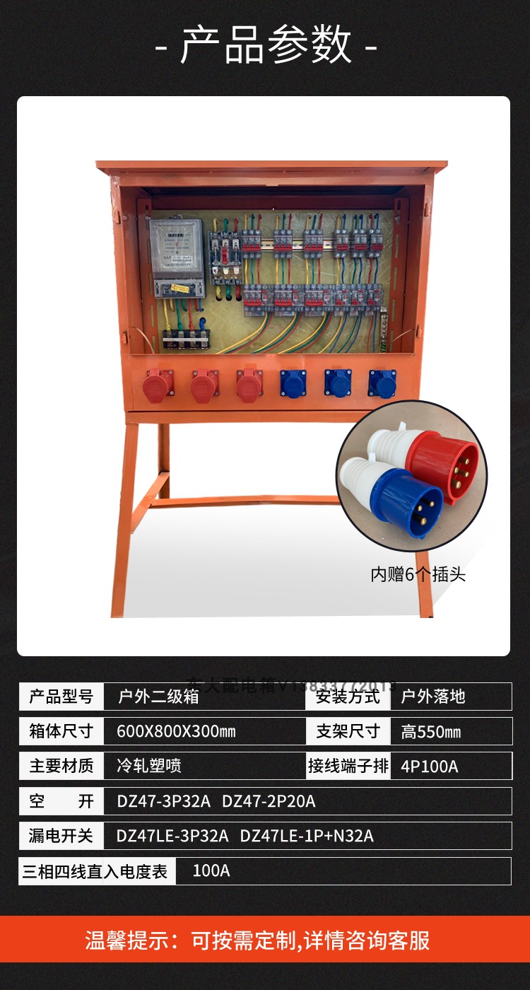 工地二级配电箱配置图图片