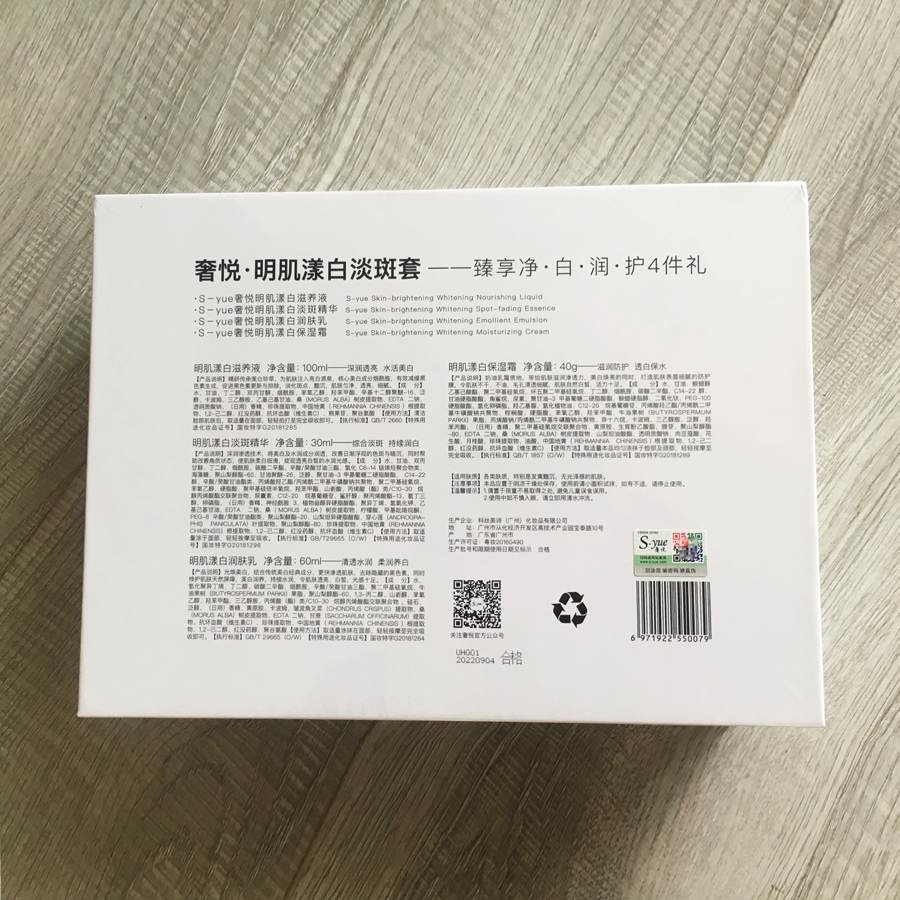 奢悦明肌漾白淡斑套美白淡斑盒提亮肤色祛黄褐雀斑补水官方正品