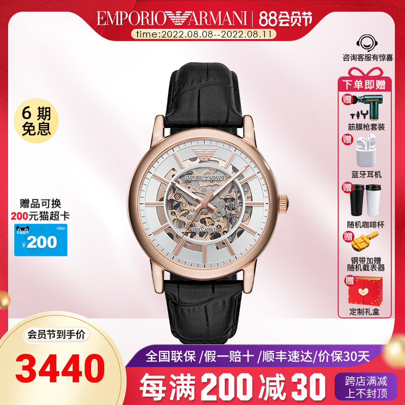 阿玛尼手表 简约时尚镂空自动机械皮带男表官方正品AR60007/60028