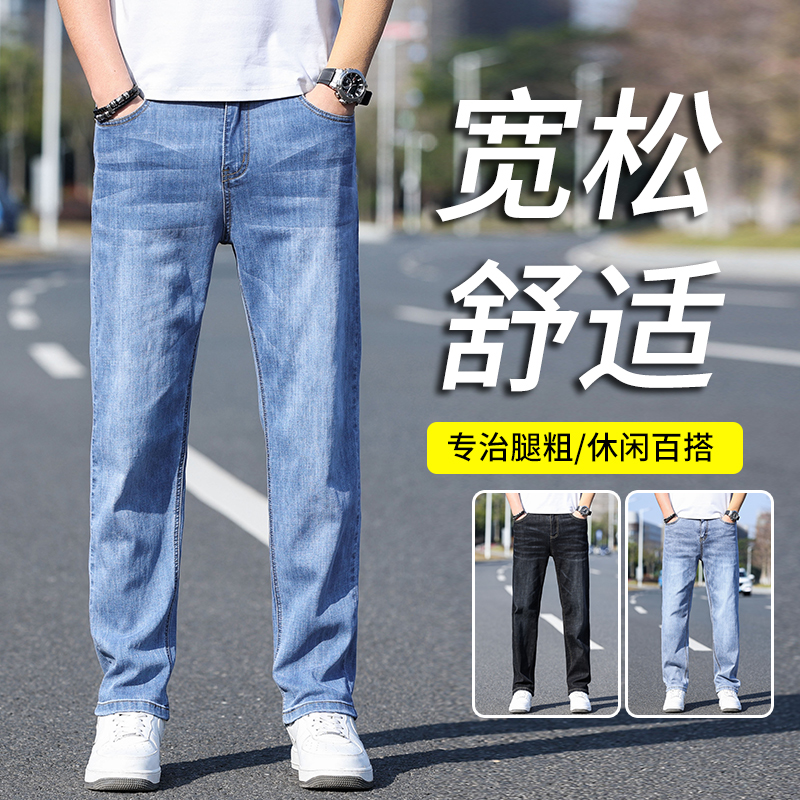 2022夏季新款直筒牛仔裤男直筒宽松弹力潮牌修身夏季透气休闲长裤