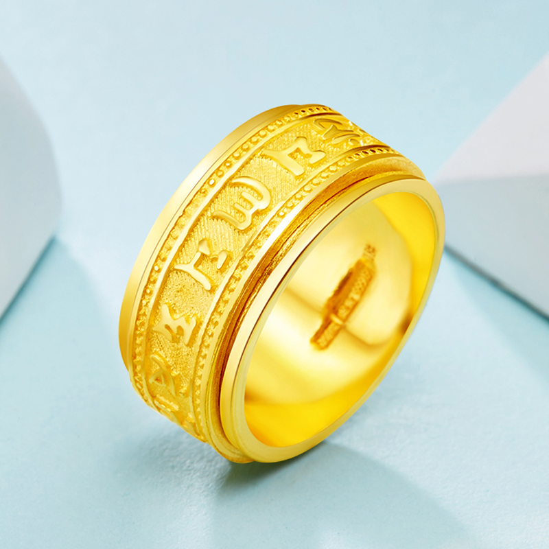 足金真言刻字转动男可戒指黄金旋转六字9999手饰