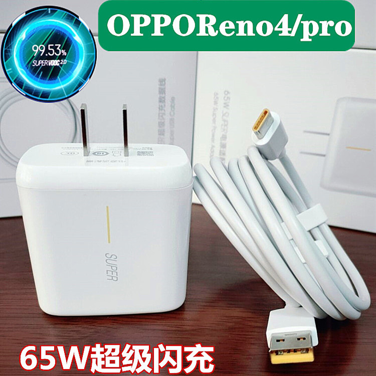 opporeno充电器型号图片,opporeno充电器型号 opporeno4pro充电器opporeno4se手机数据线65w超级