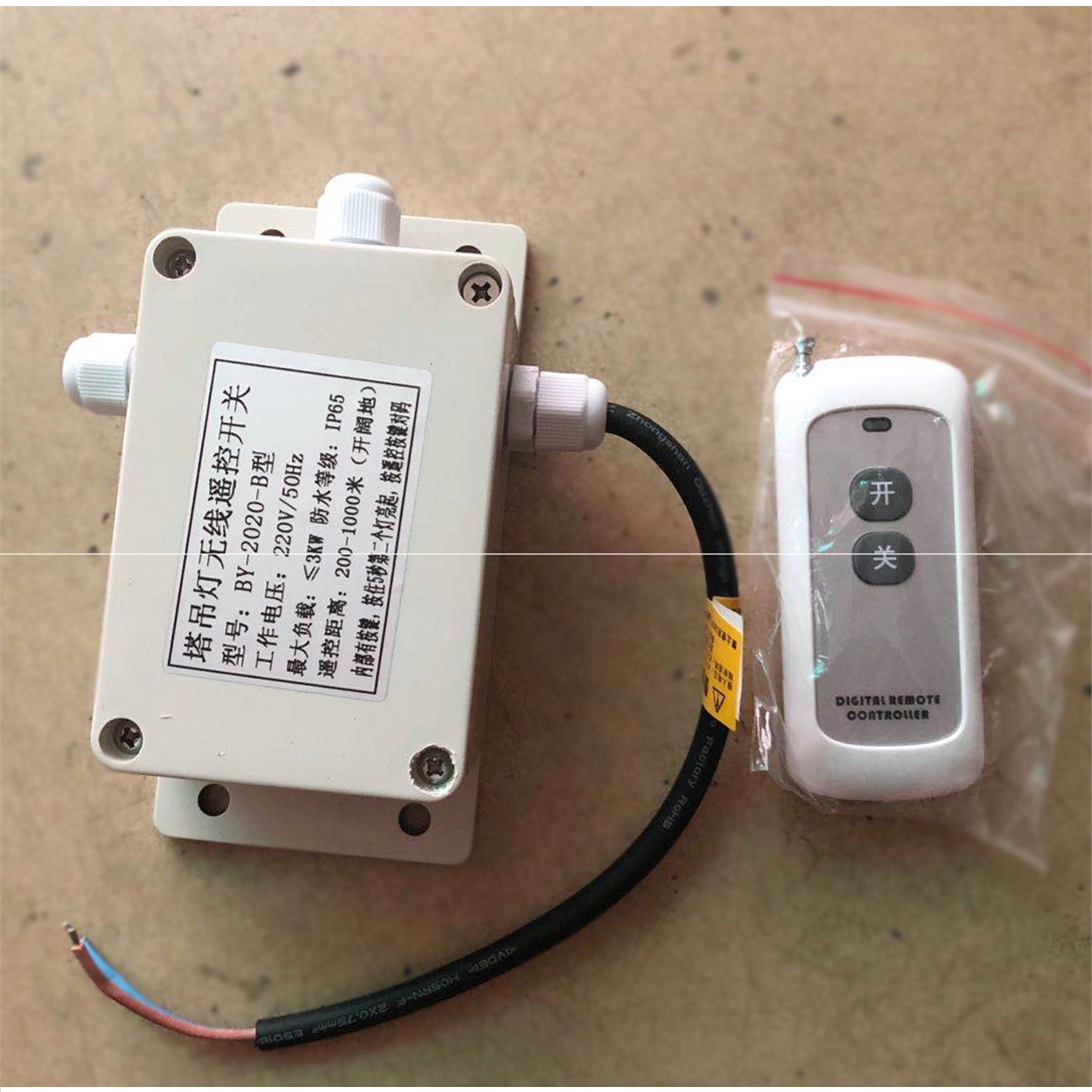 led塔吊灯之星遥控器光源建筑驱动电源芯片板500w600w