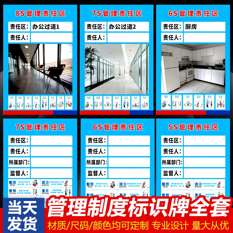 卫生区域责任人标牌5s6s7s8s管理区标识企业工厂现场标志牌