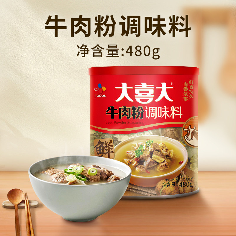 希杰cj大喜大牛肉粉味增调味料300g鲜香持久其它调料