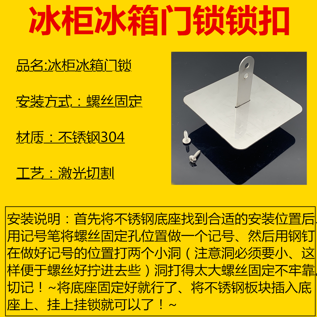 冰箱商用门锁四门锁扣六门开平冷冰冰柜特殊用锁