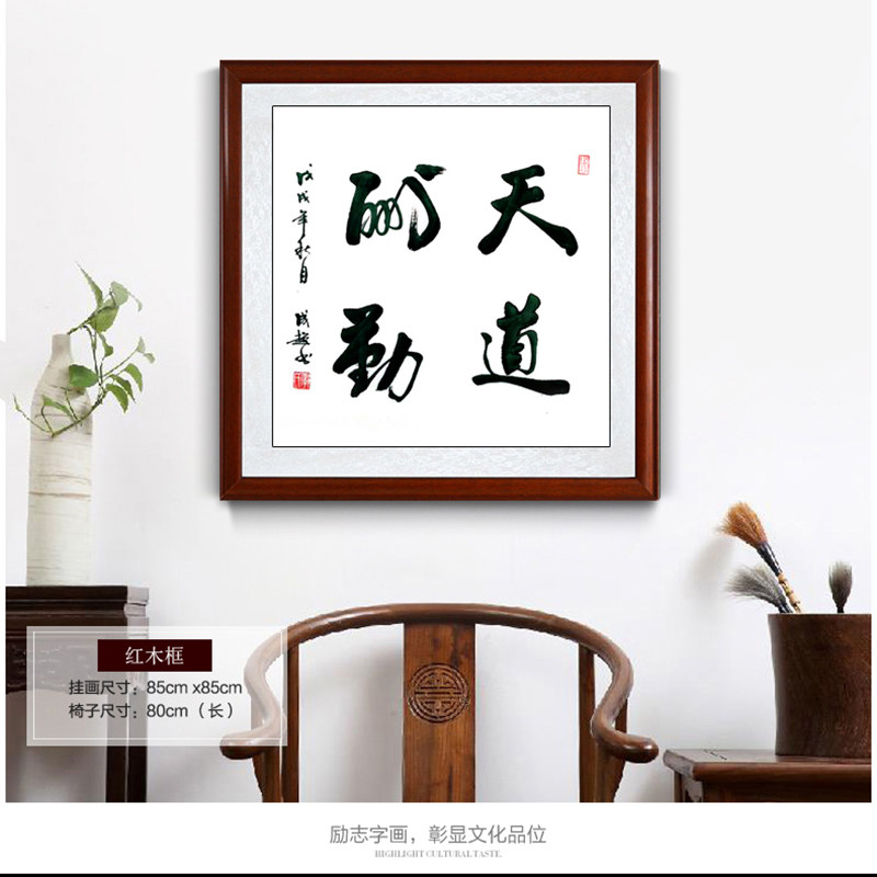 海纳百川字画挂画斗方书法作品古诗词名家手写真迹正方形书法