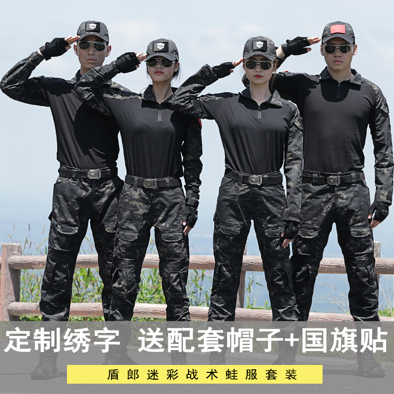 户外拓展野战黑色训作服耐磨cs夏季短袖迷彩蛙服战术套装男女军迷