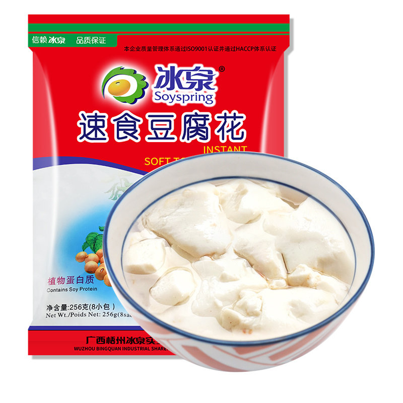 冰泉速食豆腐花256g3袋梧州特产营养早餐即食豆浆