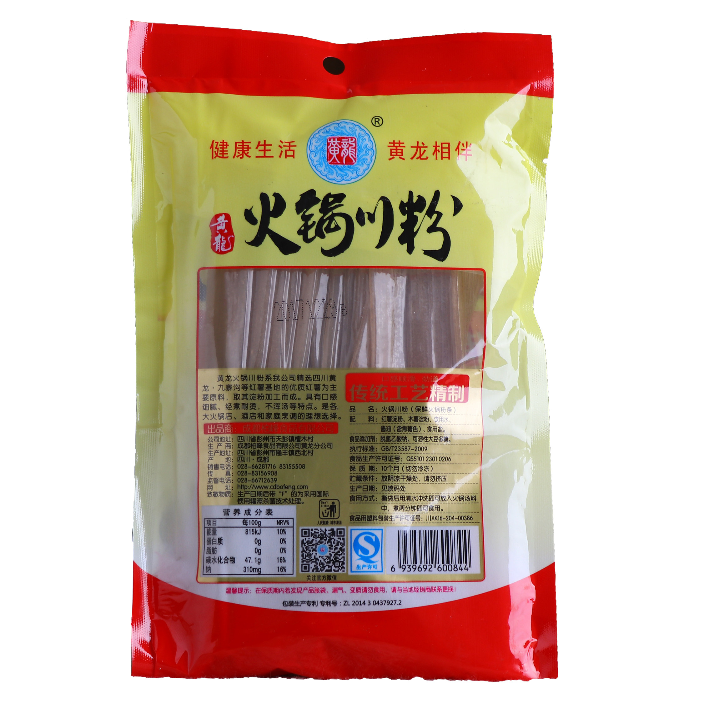 火锅川粉 正宗四川宽粉条火锅专用红薯粉240g小包袋装火锅食材