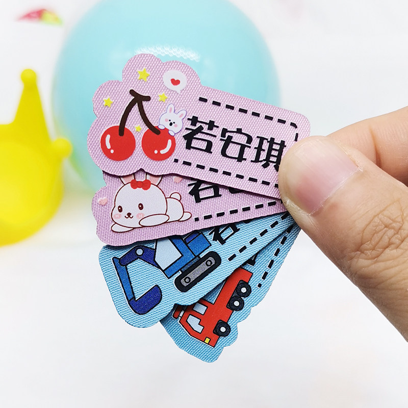 名字幼儿园字贴刺绣儿童姓名贴缝宝宝入园可爱贴纸