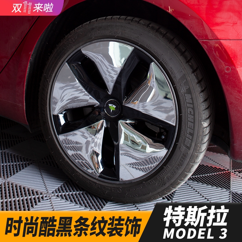适用于特斯拉model3配件18寸性能轮毂盖罩tesla个性轮毂盖