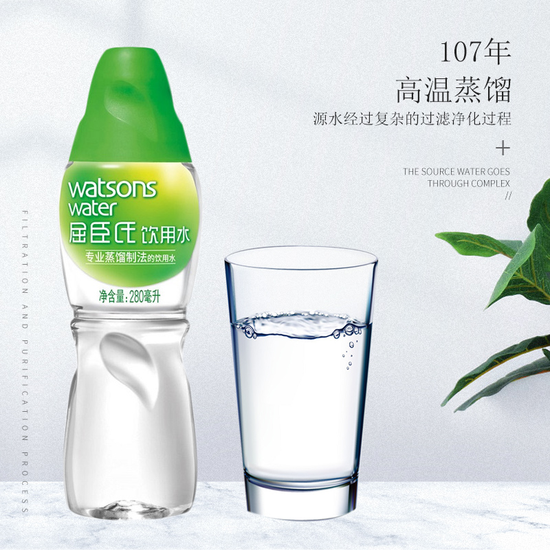 屈臣氏蒸馏水280ml瓶装正品补水敷脸水疗压缩面膜饮用水