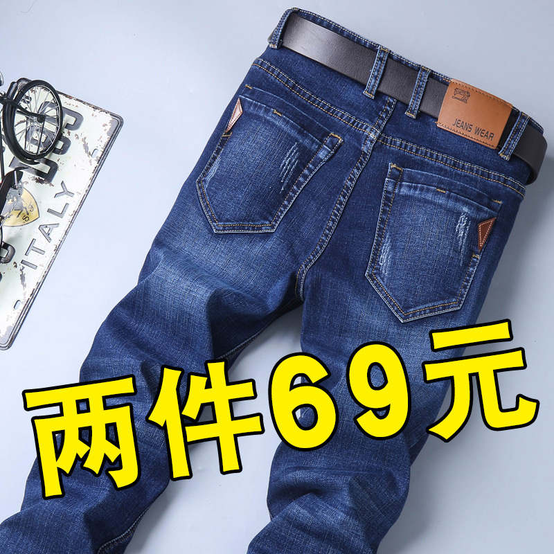 夏季薄款牛仔裤男士宽松直筒2022新款春秋弹力小脚休闲长裤子潮牌