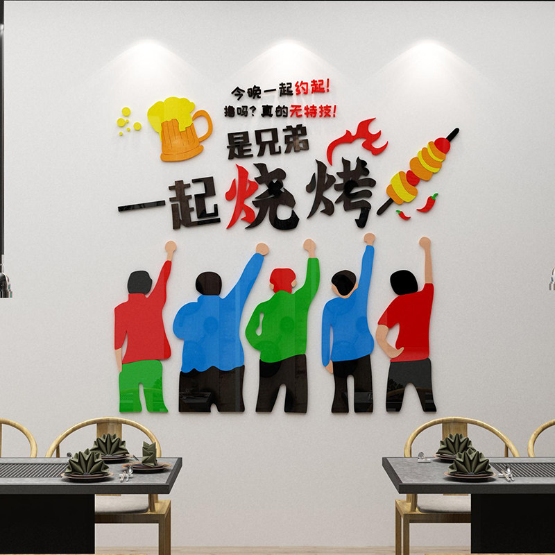 网红烧烤肉店墙面装饰串串小吃吃饭店铺背景墙墙贴