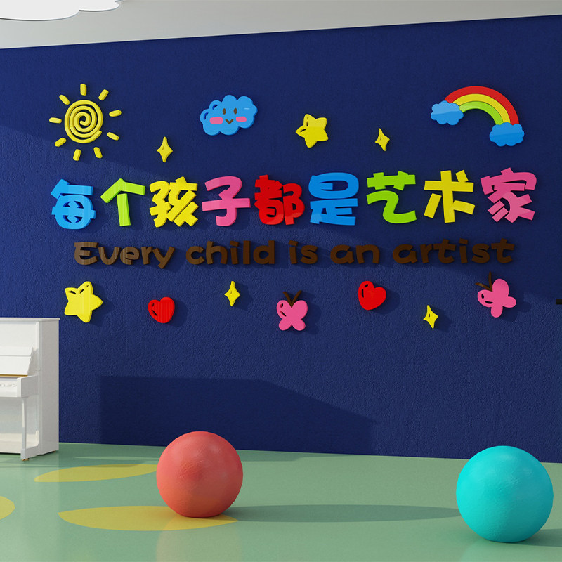 舞蹈教室装饰口才培训机构文化幼儿园环创布置背景墙贴