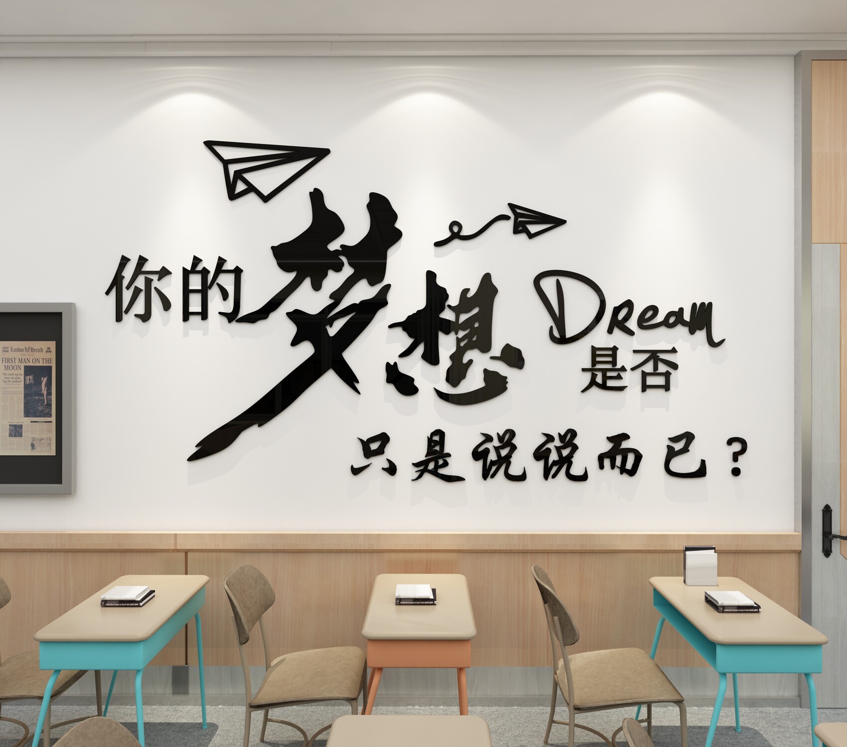 教育培训机构墙面装饰辅导班教室布置励志标语贴纸墙贴