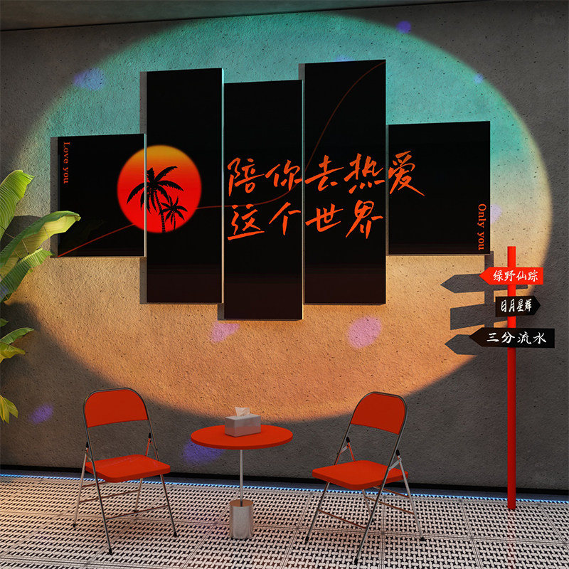 网红拍照区布置露营墙面装饰打卡背景墙室外奶茶软装墙贴