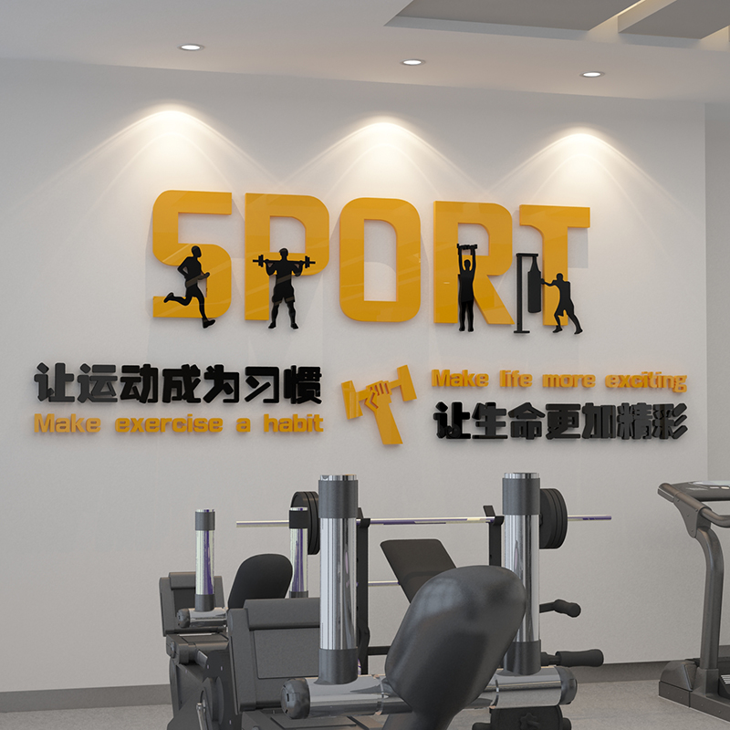健身房体育运动馆励志激励文字标语墙贴纸创意墙面装饰亚克力