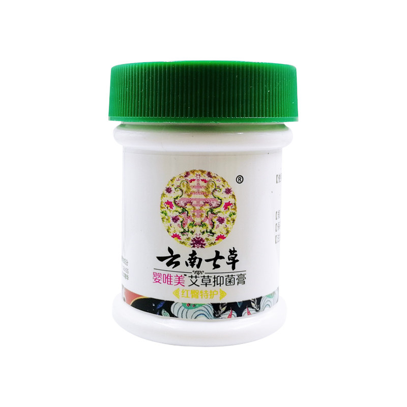 云南七草婴唯美艾草抑菌膏护臀膏新生婴儿宝宝红pp屁屁股护理乳霜