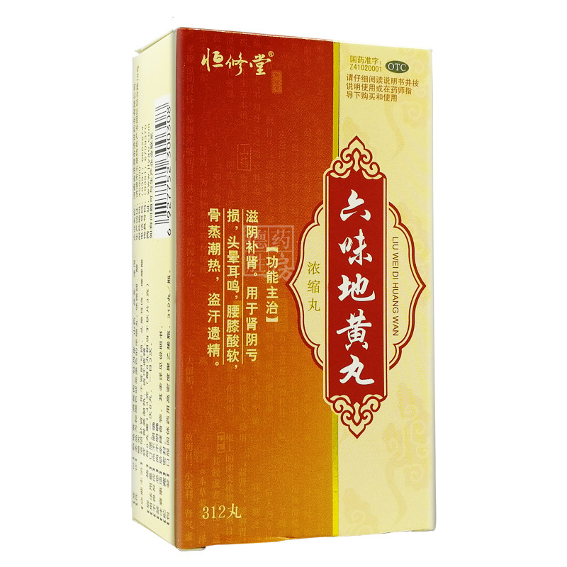 恒修堂六味地黄丸浓缩丸312粒肾阴亏损腰膝酸软盗汗遗精