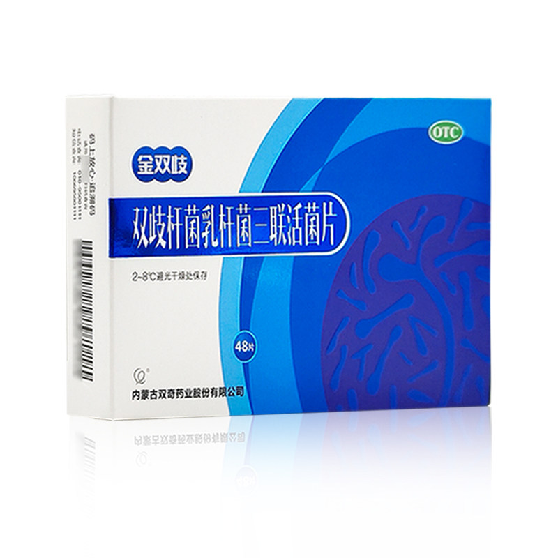 杆菌顺丰包邮万泽双奇金双歧双三联活菌片48片肠胃用药