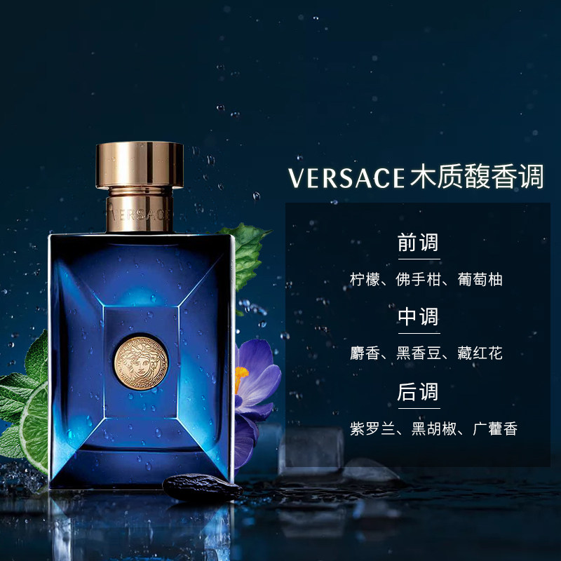 versace范思哲dylanblue迪伦海神男士淡香水30/50/100ml持久夏天