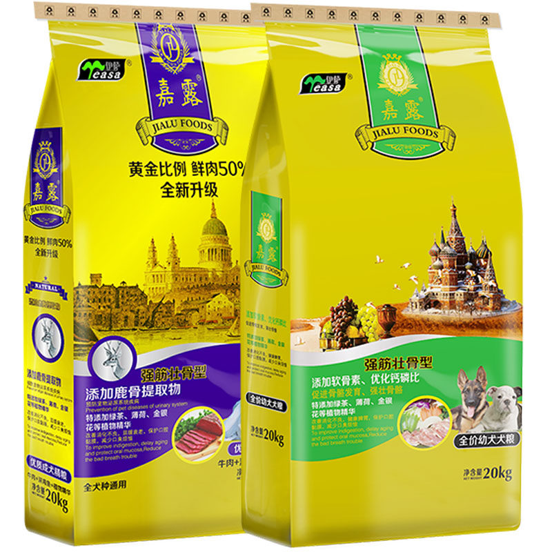 天猫店铺嘉露狗粮20kg成犬金毛拉布拉多泰迪天然犬主粮