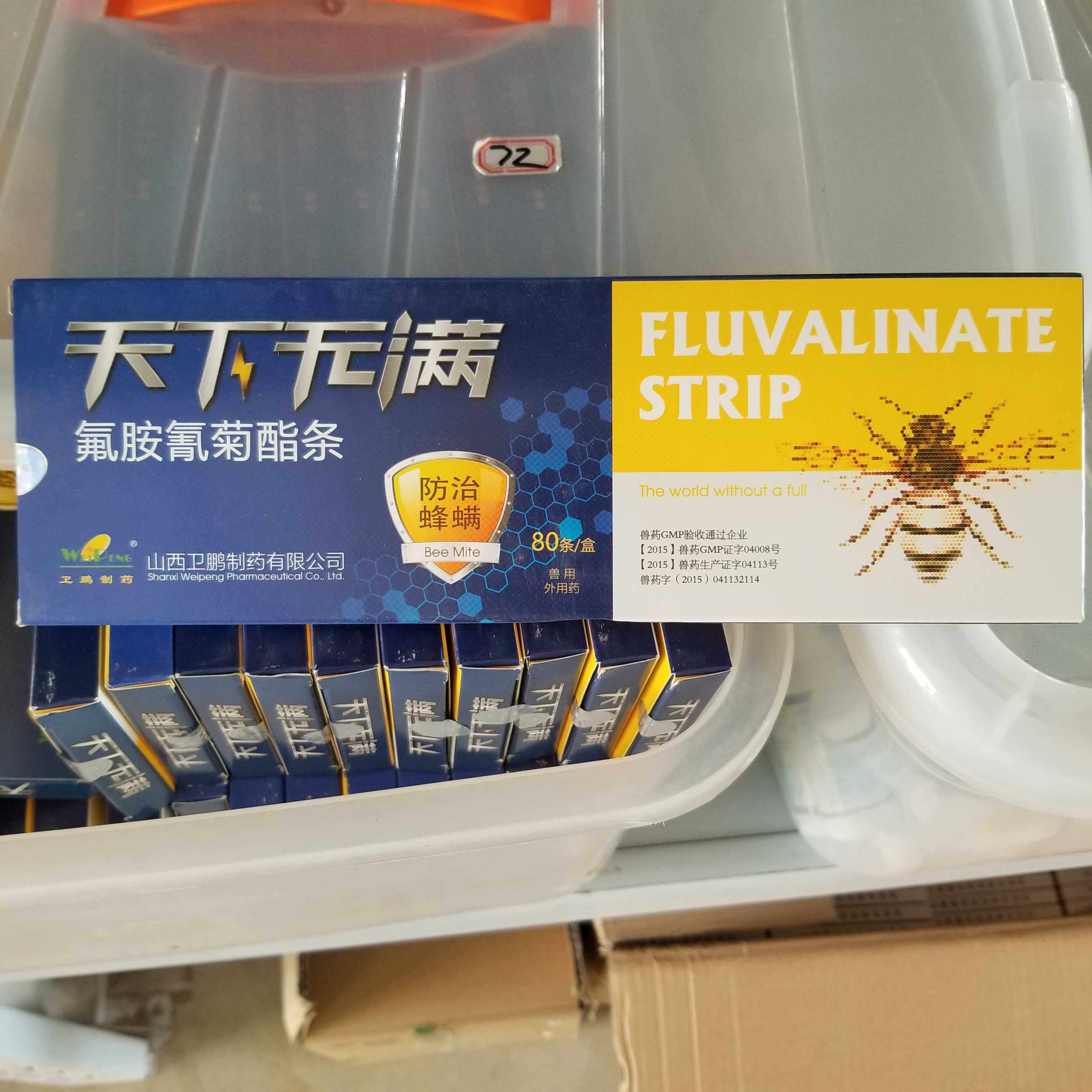 卫鹏天下无满80片装防治杀蜂螨扑