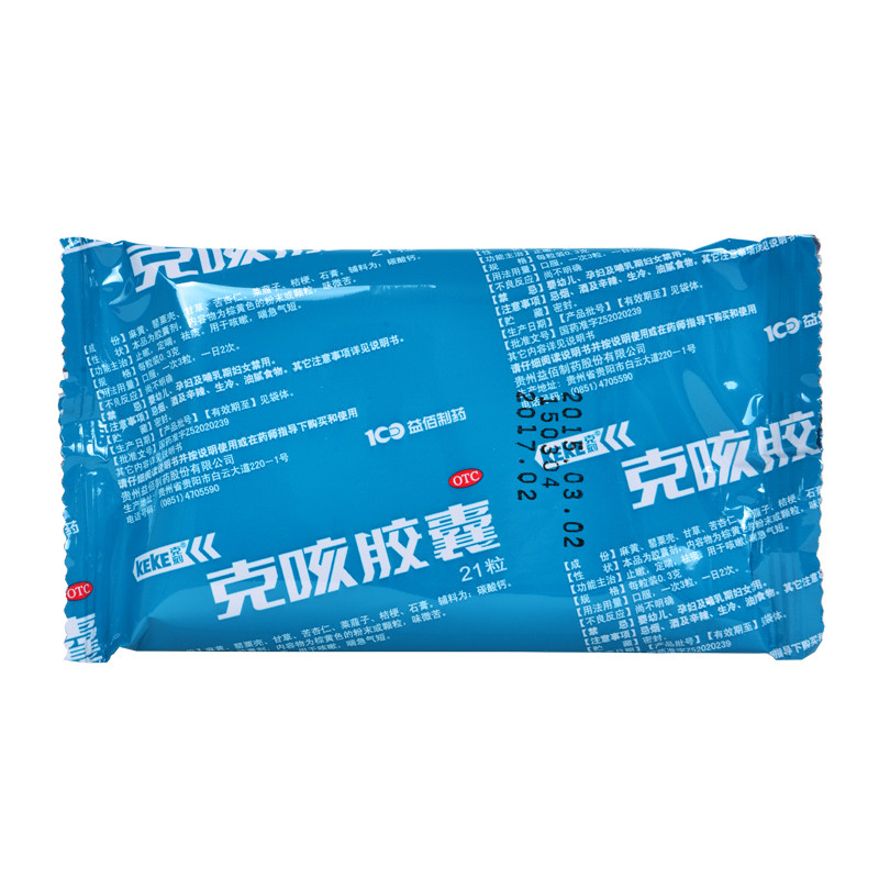 克刻克咳胶囊03g21粒止嗽定喘感冒咳嗽喘急感冒咳嗽