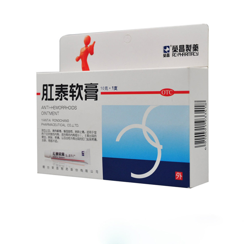 荣昌肛泰软膏痔痔10g官方旗舰店乳膏痔疮内痔外痔肠胃用药