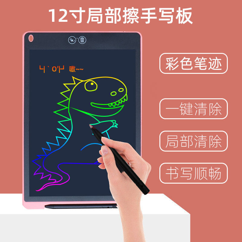 手写板12寸液晶涂鸦写字儿童手绘大屏幕画板可擦画板