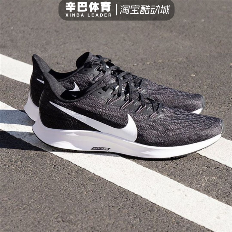Nike Zoom Pegasus 36 飞马36新款男女全掌气垫跑步鞋AQ2203-002